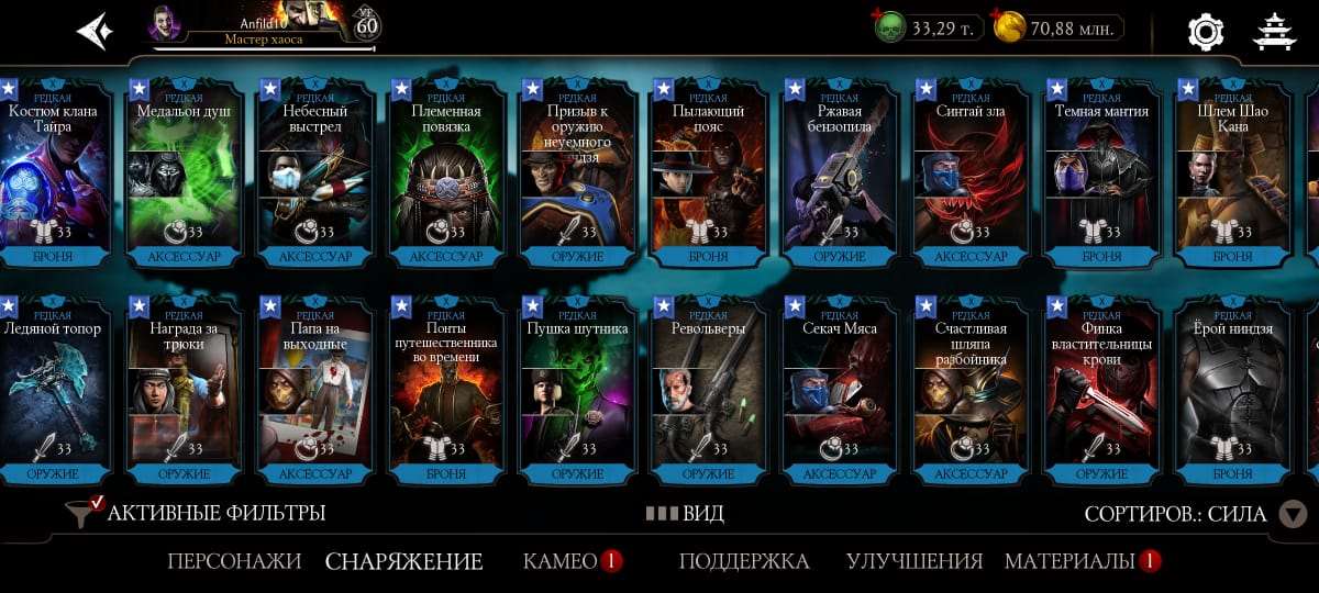 продажа аккаунта к игре Mortal Kombat X Mobile